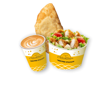 Комбо с салатом